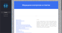 Desktop Screenshot of med-study.ru